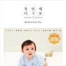 엄마&아기옷 만들기 이미지