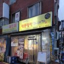 스마일명품찰진꽈배기 이미지