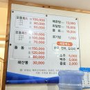 들물횟집 이미지