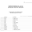 하루에 딱 10개씩만 하는 공수모 공무원 어휘 - 영어단어 170 이미지