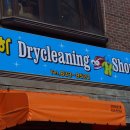 한라세탁소 이미지