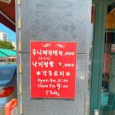 중국요리몽&허가밀면 - 거제시 신부로1길 20 | 중국요리몽&허가밀면