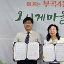 부곡4동 주민센터 이미지
