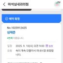 마석심내과의원 이미지