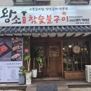 참숯불한판 이미지