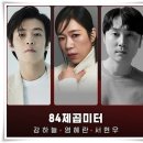 기쁨 행정사 이창우 사무소 | 영화 &#34;84제곱미터&#34; 내 집 마련의 꿈이 악몽이 된 현실 판 층간 소음 스릴러!