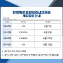 안양평촌요양보호사교육원 | 안양요양보호사교육원/안양 평촌요양보호사교육원 개강안내
