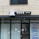 기욤네일 | 재방문율 높은 대전 관저동 [기욤네일] 만족 후기 🕺