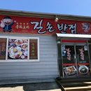 길손반점 이미지