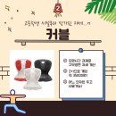 가용비(價容比)제품, 가심비(價心比)제품