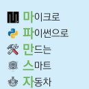 스마트 자동차 이미지