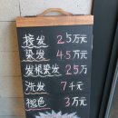 대진미용실 이미지