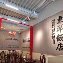 동양반점 이미지