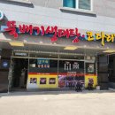 해오름집밥&갈비