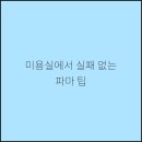 진헤어센스