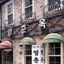 서울곰탕집 이미지