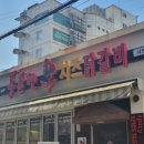 홍춘천치즈닭갈비 이미지
