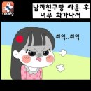 달달하구만