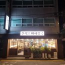 신서울뼈해장국