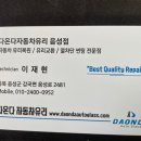 으뜸자동차유리