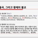 동서불교 Daum카페
