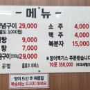 미도락민물장어 이미지