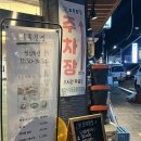 회복횟집