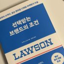 DY광고 | [DY Biz] 일본 여행객이 로손 디저트를 찾는 이유? 『선택받는 브랜드의 조건』으로 보는 브랜드 마케팅