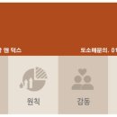 산청오리주물럭 이미지