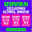 엄마요양보호사교육원 이미지