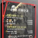 슈팅존스크린사격 이미지