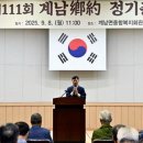 계남향약 이미지