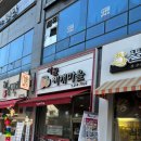 시골찌개마을 이미지
