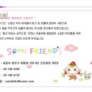 소미컴퍼니 이미지