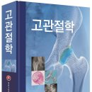 고관 이미지