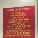 현방오백소갈비살 사가정점 이미지