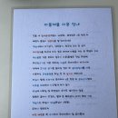 [애견동반 제주여행]1일차 : 서귀포 비울채울 펜션 / 서귀포 탐라갈치(애견동반 식당)