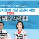 심동석신경과의원