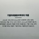 기댈마취통증의학과의원 이미지