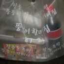 죽전뚱뚱이할머니족발 이미지
