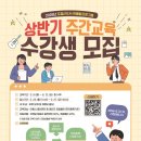 라인댄스 주간 교육 이미지