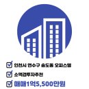 랜드마크더샵공인중개사사무소 이미지