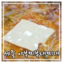 아부찌부대찌개세종새롬점 | 새롬동 밀키트, 아부찌 부대찌개 세종 새롬점