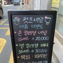 김효진뷰티네일 | [체험/후기]광명 캣츠아이/남자 자연눈썹 시술후기
