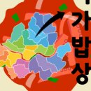 할머니쌈밥 이미지