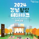 마루공원 이미지