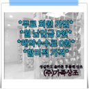 아산충무병원 국화원 이미지