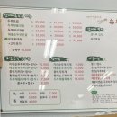 만수역순두부 맛집 삼대째손두부