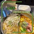 소담촌 | 안산 중앙동 월남쌈 샤브샤브 추천 소담촌 점심특선 후기