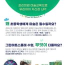 그린아트스콜레미술교습소 네이버블로그